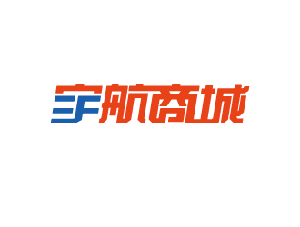 陳智江的宇航商城logo設計