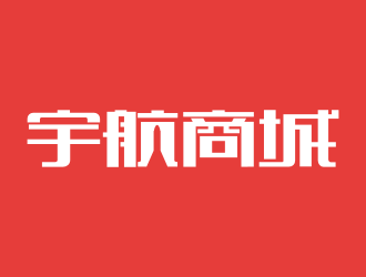 姜彥海的宇航商城logo設計