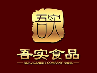 鐘炬的吾實食品小吃logologo設(shè)計