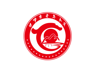 孫金澤的赤峰市老年大學(xué)?；誰(shuí)ogo設(shè)計(jì)logo設(shè)計(jì)