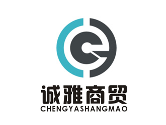 李正東的誠(chéng)雅商貿(mào)有限公司logo設(shè)計(jì)