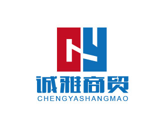 朱紅娟的誠(chéng)雅商貿(mào)有限公司logo設(shè)計(jì)