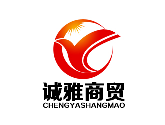 余亮亮的誠(chéng)雅商貿(mào)有限公司logo設(shè)計(jì)