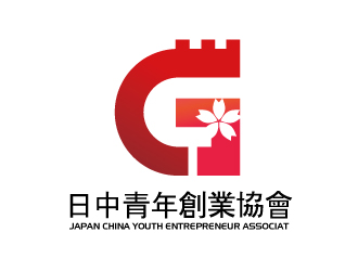 張俊的日中青年創(chuàng)業(yè)協(xié)會 / Japan China Youth Entrepreneur Associatlogo設計