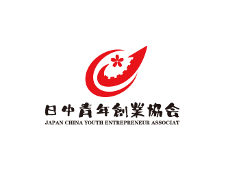 孫金澤的日中青年創(chuàng)業(yè)協(xié)會 / Japan China Youth Entrepreneur Associatlogo設計