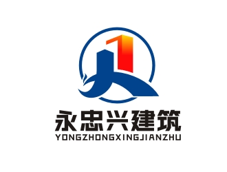 楊占斌的武漢永忠興建筑工程有限公司logo設(shè)計(jì)