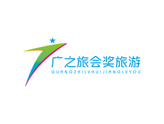 孫金澤的廣之旅會獎旅游logo設計