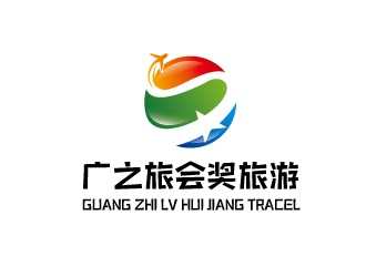 連杰的廣之旅會獎旅游logo設(shè)計