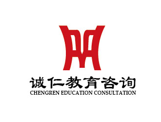 李賀的北京誠(chéng)仁教育咨詢有限公司標(biāo)志設(shè)計(jì)logo設(shè)計(jì)