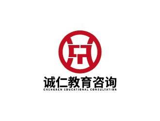 王濤的北京誠(chéng)仁教育咨詢有限公司標(biāo)志設(shè)計(jì)logo設(shè)計(jì)