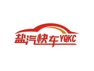 孫永煉的鹽汽快車logo設計