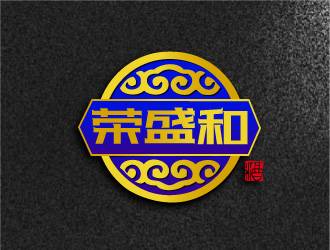 黎明鋒的榮盛和logo設(shè)計