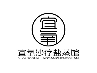 張俊的沙療養(yǎng)身蒸館單色字體設計logo設計