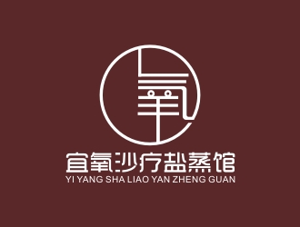 李泉輝的沙療養(yǎng)身蒸館單色字體設計logo設計