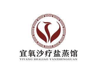 孫永煉的沙療養(yǎng)身蒸館單色字體設計logo設計