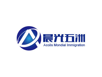 朱紅娟的加拿大晨光五洲移民顧問公司      法文為： Accès Mondial Immigration logo設計