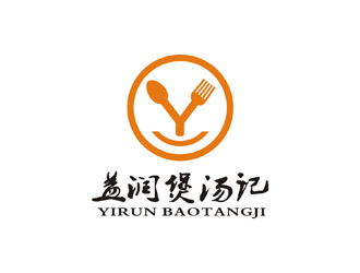 孫永煉的東莞市益潤煲湯記食品有限公司logologo設計