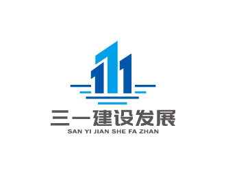 周金進(jìn)的河南三一建設(shè)發(fā)展有限公司logo設(shè)計(jì)