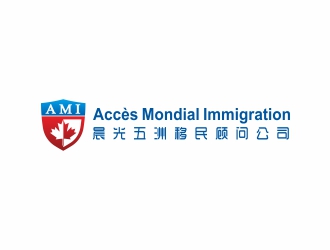 劉小勇的加拿大晨光五洲移民顧問公司      法文為： Accès Mondial Immigration logo設(shè)計