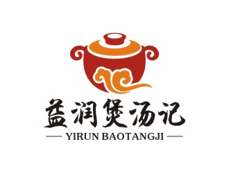 曾翼的東莞市益潤煲湯記食品有限公司logologo設計