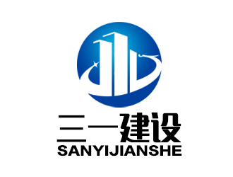 余亮亮的河南三一建設(shè)發(fā)展有限公司logo設(shè)計(jì)