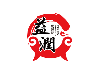 孫金澤的東莞市益潤煲湯記食品有限公司logologo設計