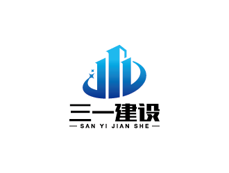 王濤的河南三一建設發(fā)展有限公司logo設計