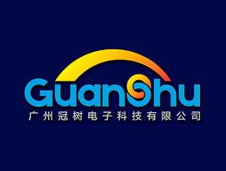 鐘炬的廣州冠樹(shù)電子科技有限公司 GuanShulogo設(shè)計(jì)