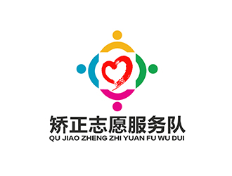 潘樂的都江堰市社區(qū)矯正志愿服務(wù)隊logo設(shè)計