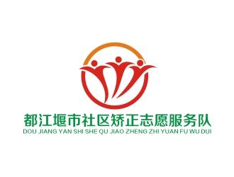 李泉輝的都江堰市社區(qū)矯正志愿服務(wù)隊logo設(shè)計