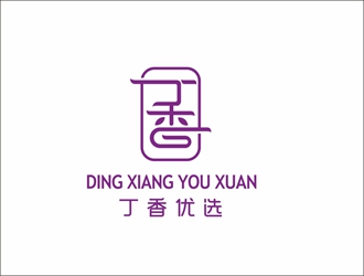 丁香優(yōu)選精品社交電商品牌logologo設(shè)計(jì)