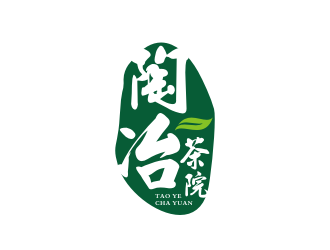 李泉輝的陶冶茶院茶業(yè)品牌logo設(shè)計logo設(shè)計