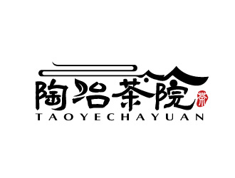 陳曉濱的陶冶茶院茶業(yè)品牌logo設計logo設計