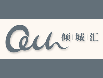 夏孟的傾城匯logo設(shè)計