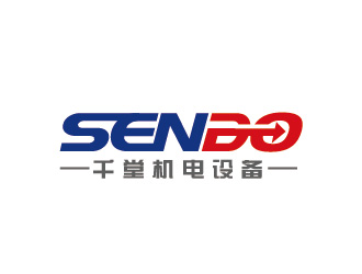 陳曉濱的SENDO/東莞市千堂機(jī)電設(shè)備有限公司logo設(shè)計(jì)