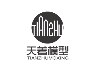 張俊的天著模型logo設計