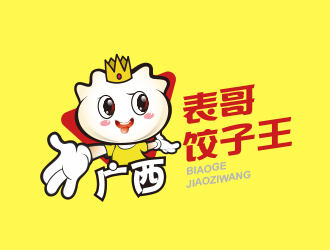 黃安悅的廣西表哥餃子王logo設計