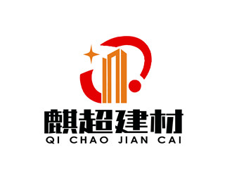 朱兵的麒超建材logo設(shè)計(jì)