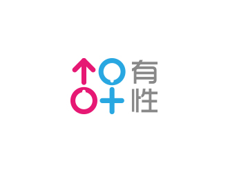 黃安悅的有性logo設(shè)計(jì)