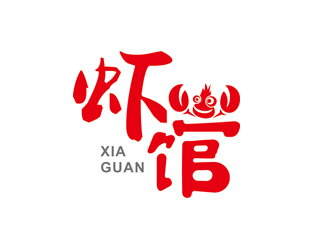 趙鵬的蝦館卡通標(biāo)志設(shè)計(jì)logo設(shè)計(jì)