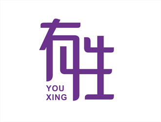 唐國強(qiáng)的有性logo設(shè)計