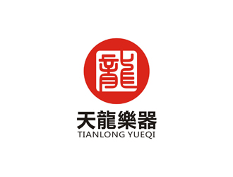 孫永煉的音樂樂器公司logologo設(shè)計