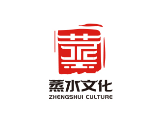 黃安悅的衡陽(yáng)蒸水文化和旅游用品有限公司logo設(shè)計(jì)