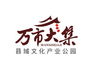 曾翼的萬市大集集市步行街logo設(shè)計(jì)