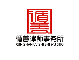 勞志飛的循善律師事務(wù)所logo設(shè)計(jì)