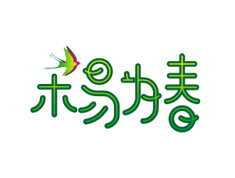 姜彥海的“木易為春”鮮花店logo設(shè)計(jì)