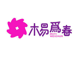 潘樂的“木易為春”鮮花店logo設(shè)計(jì)