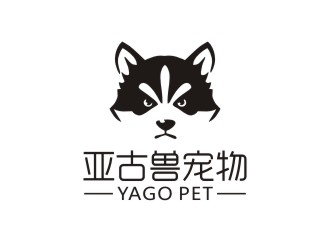 曾翼的亞古獸寵物logo設(shè)計