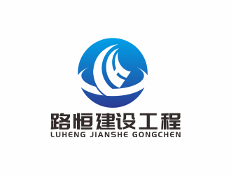 湯儒娟的安徽省路恒建設(shè)工程有限公司logo設(shè)計(jì)