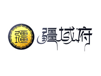 鐘炬的疆域府餐廳logologo設計